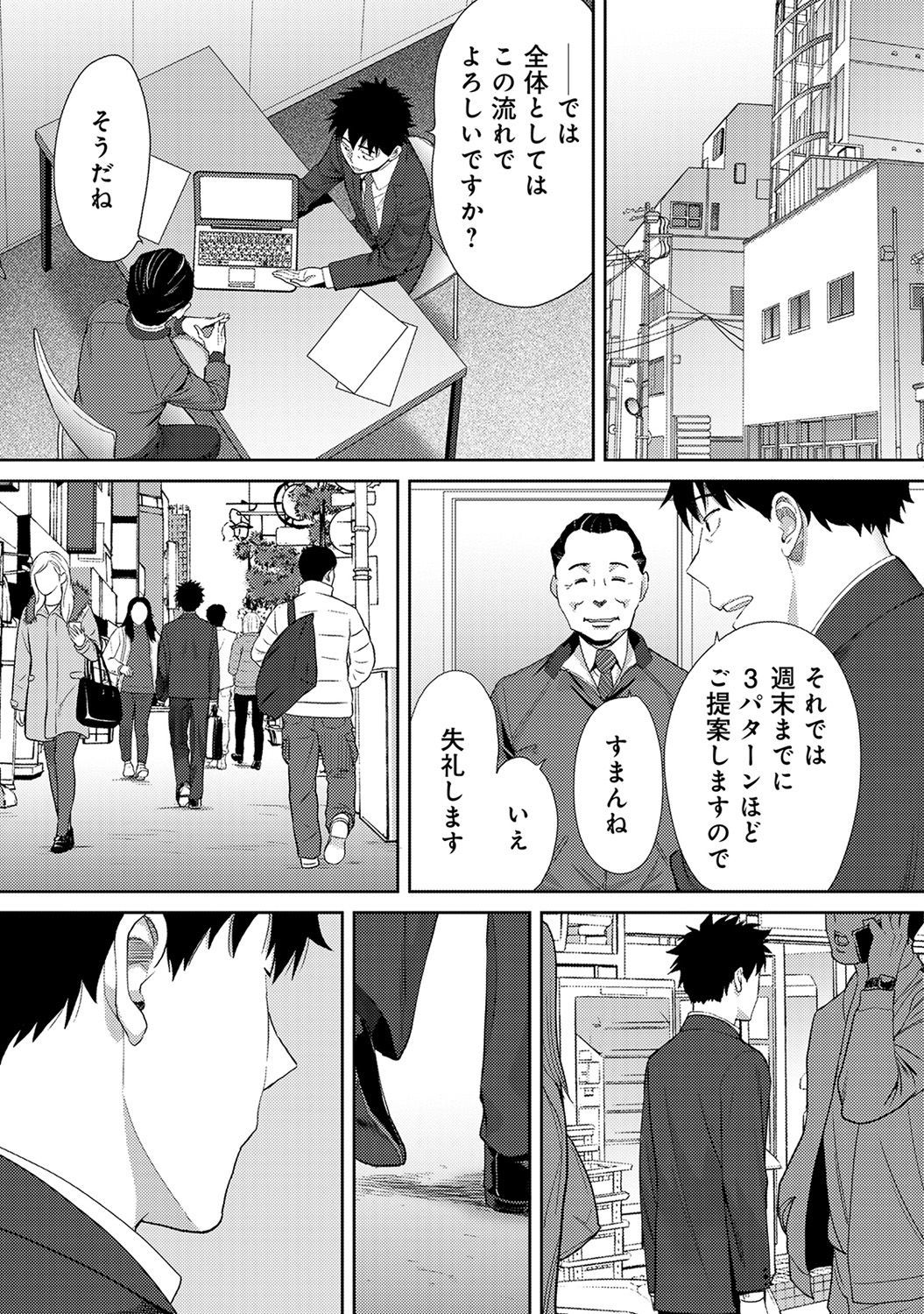 Koukan─AnoToki…AnoMusumeToitsuTetara─ch29-36