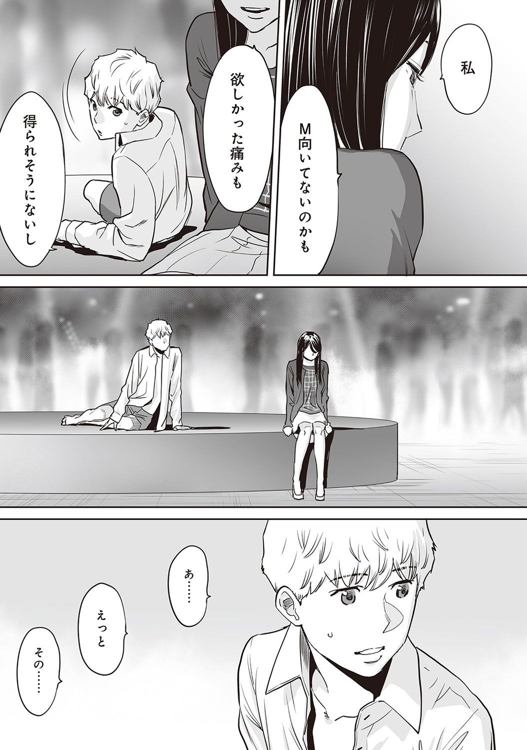 Koukan─AnoToki…AnoMusumeToitsuTetara─ch29-36