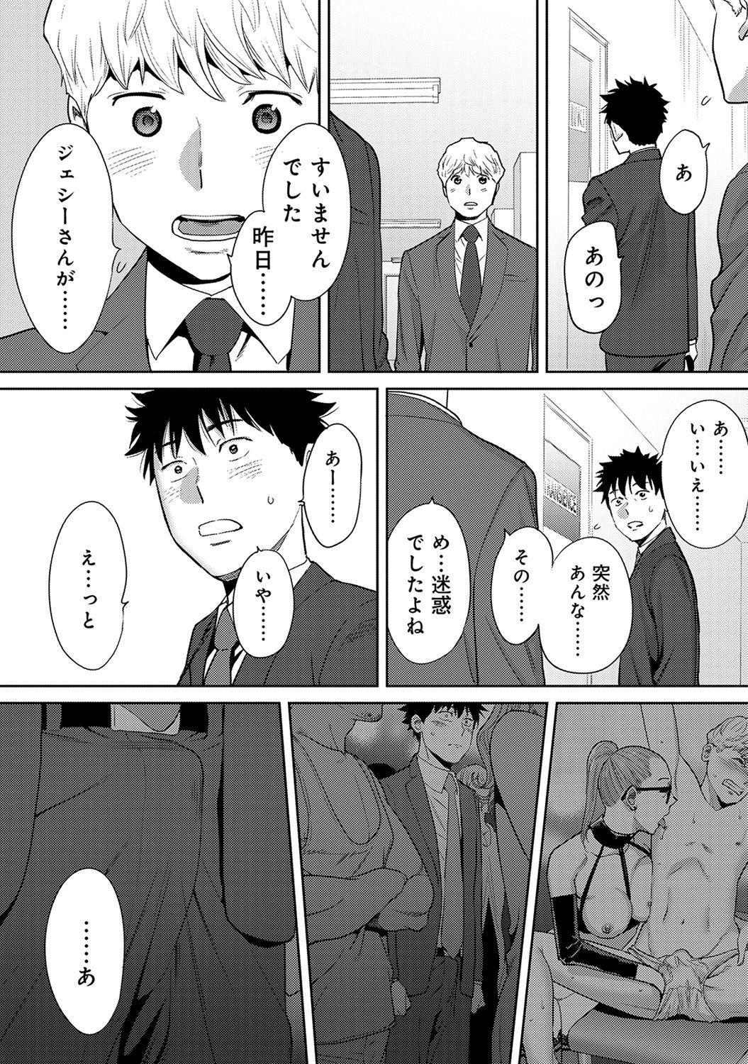 Koukan─AnoToki…AnoMusumeToitsuTetara─ch29-36