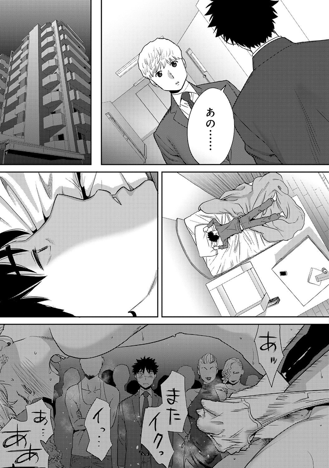 Koukan─AnoToki…AnoMusumeToitsuTetara─ch29-36