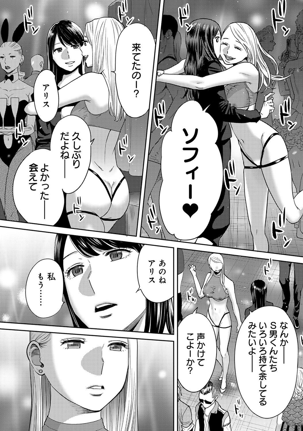 Koukan─AnoToki…AnoMusumeToitsuTetara─ch29-36