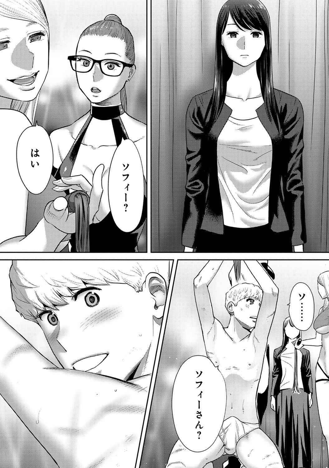 Koukan─AnoToki…AnoMusumeToitsuTetara─ch29-36