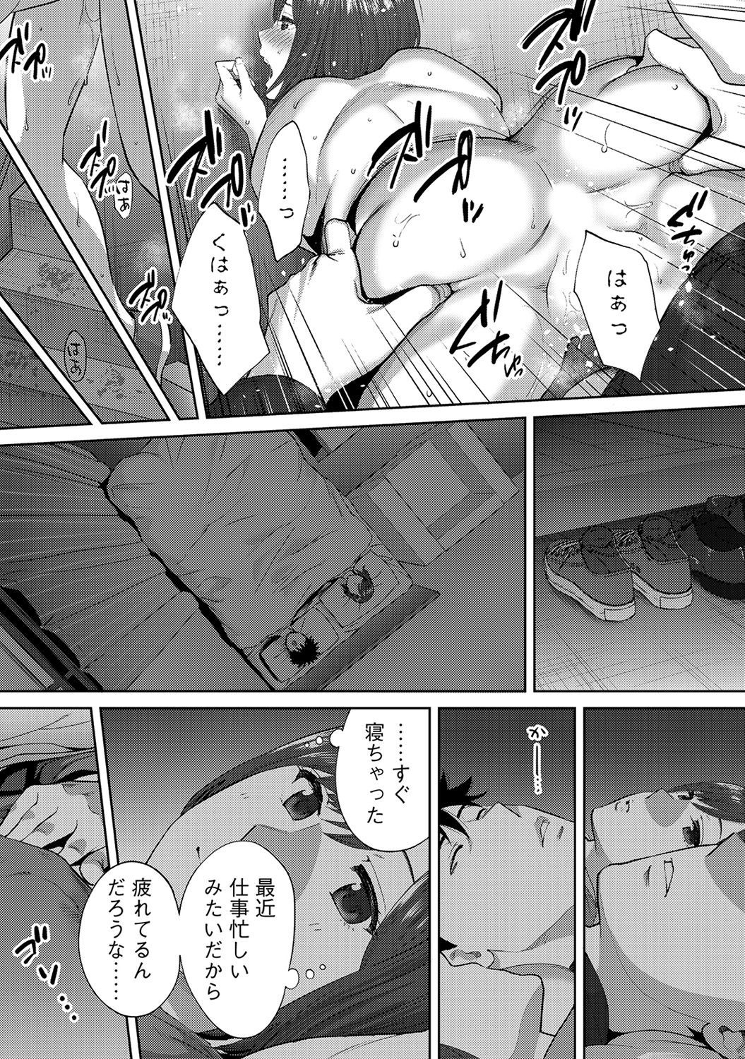 Koukan─AnoToki…AnoMusumeToitsuTetara─ch29-36