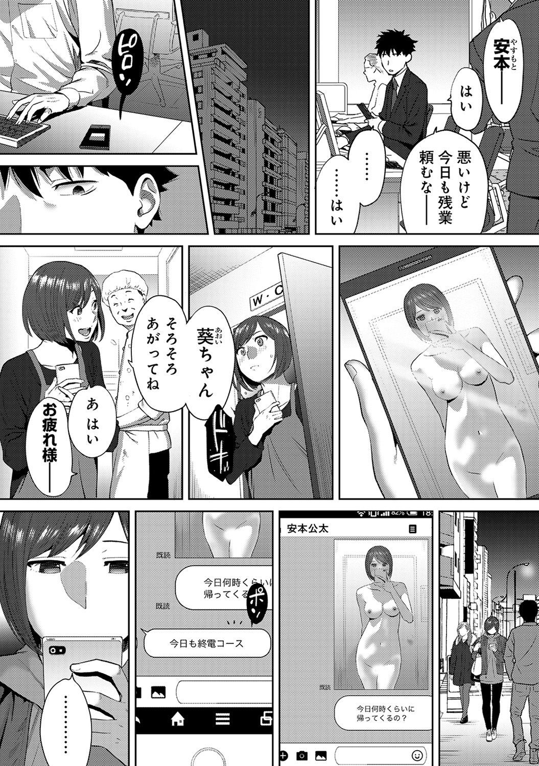 Koukan─AnoToki…AnoMusumeToitsuTetara─ch29-36