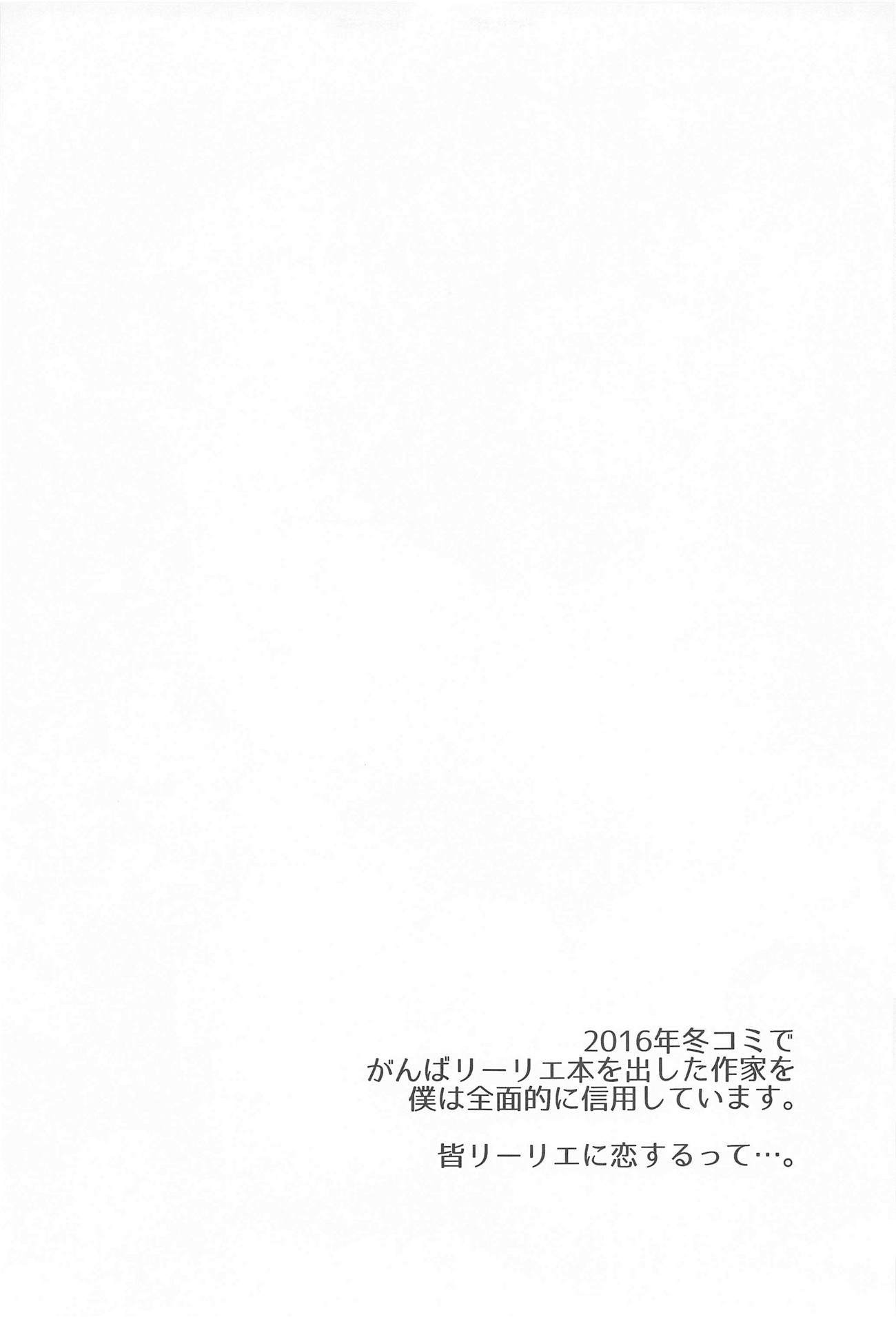 Urutorabīsutonantenakattaトリプルパック