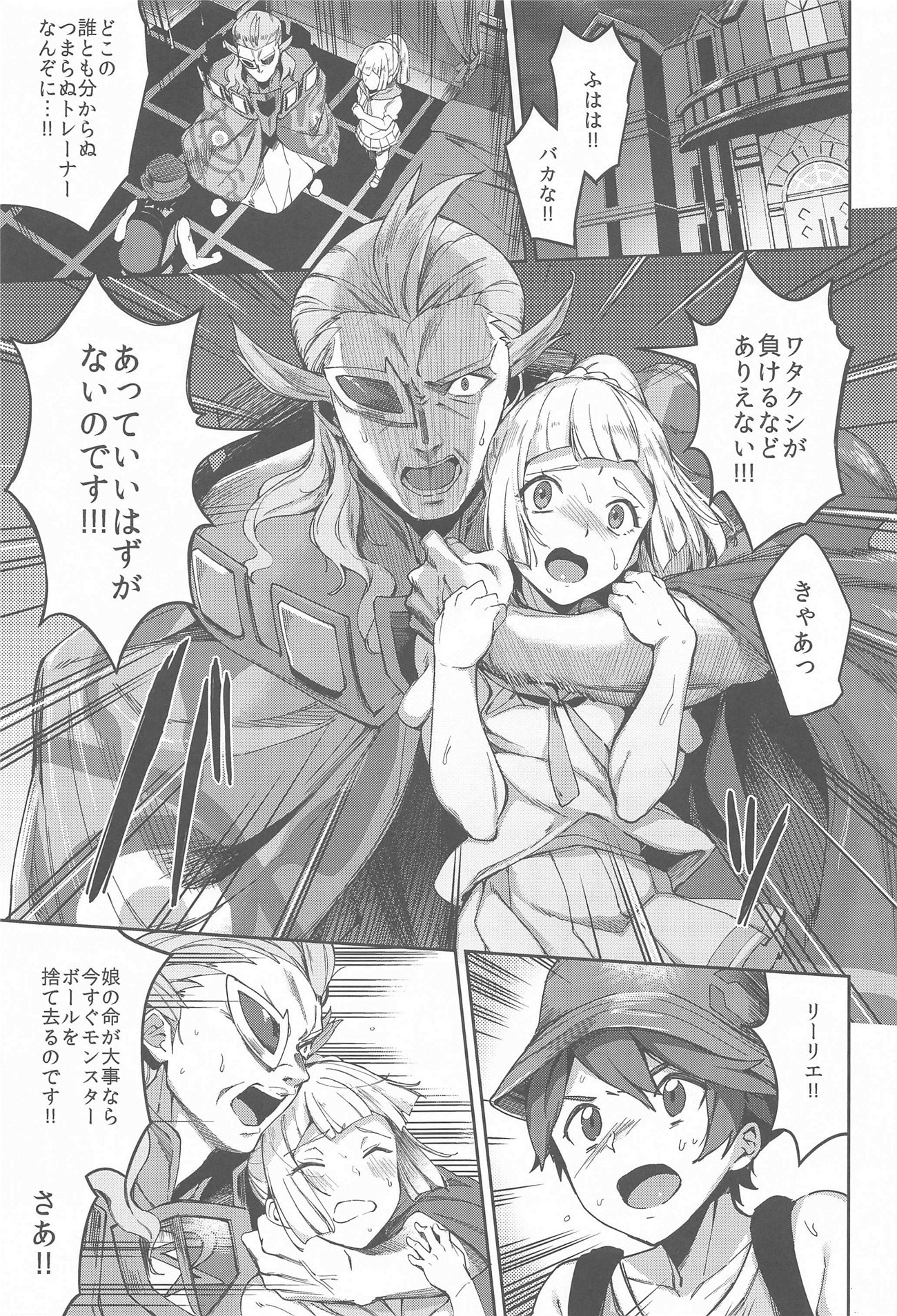 Urutorabīsutonantenakattaトリプルパック