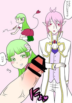 ふたなり倉良とあずず