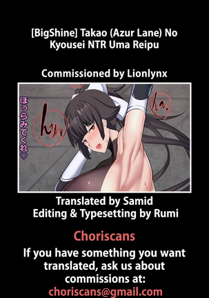 高雄（アズールレーン）の共生NTRウマレイプ-