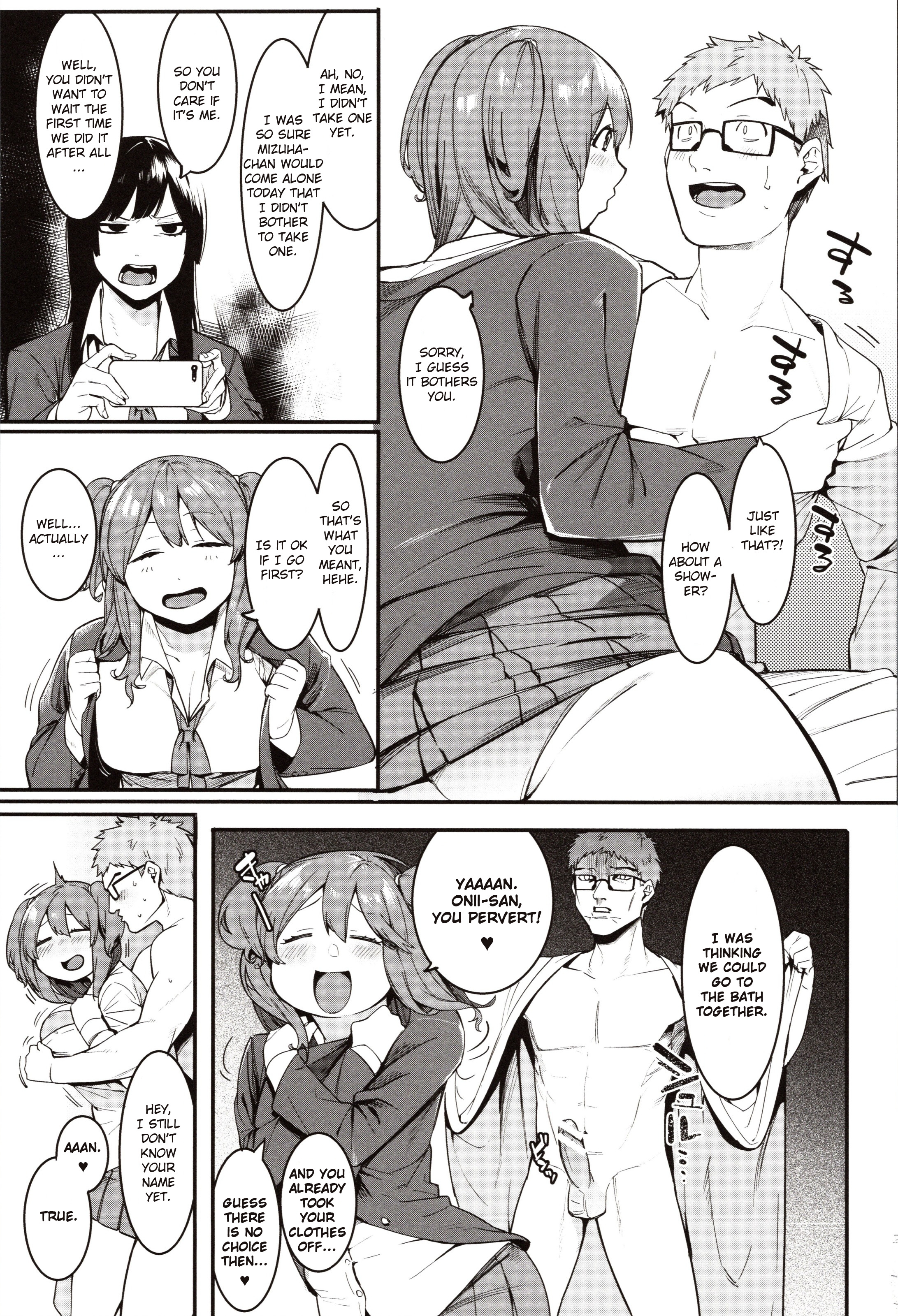 魍魎に魍魎！第2-3章