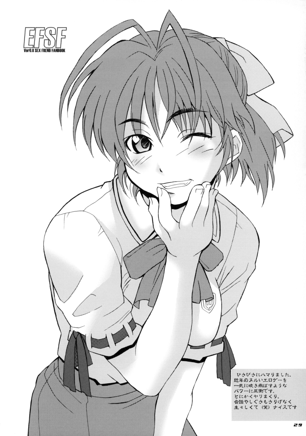 EFSF Ver1.0-緊急ファンブックセックスフレンド