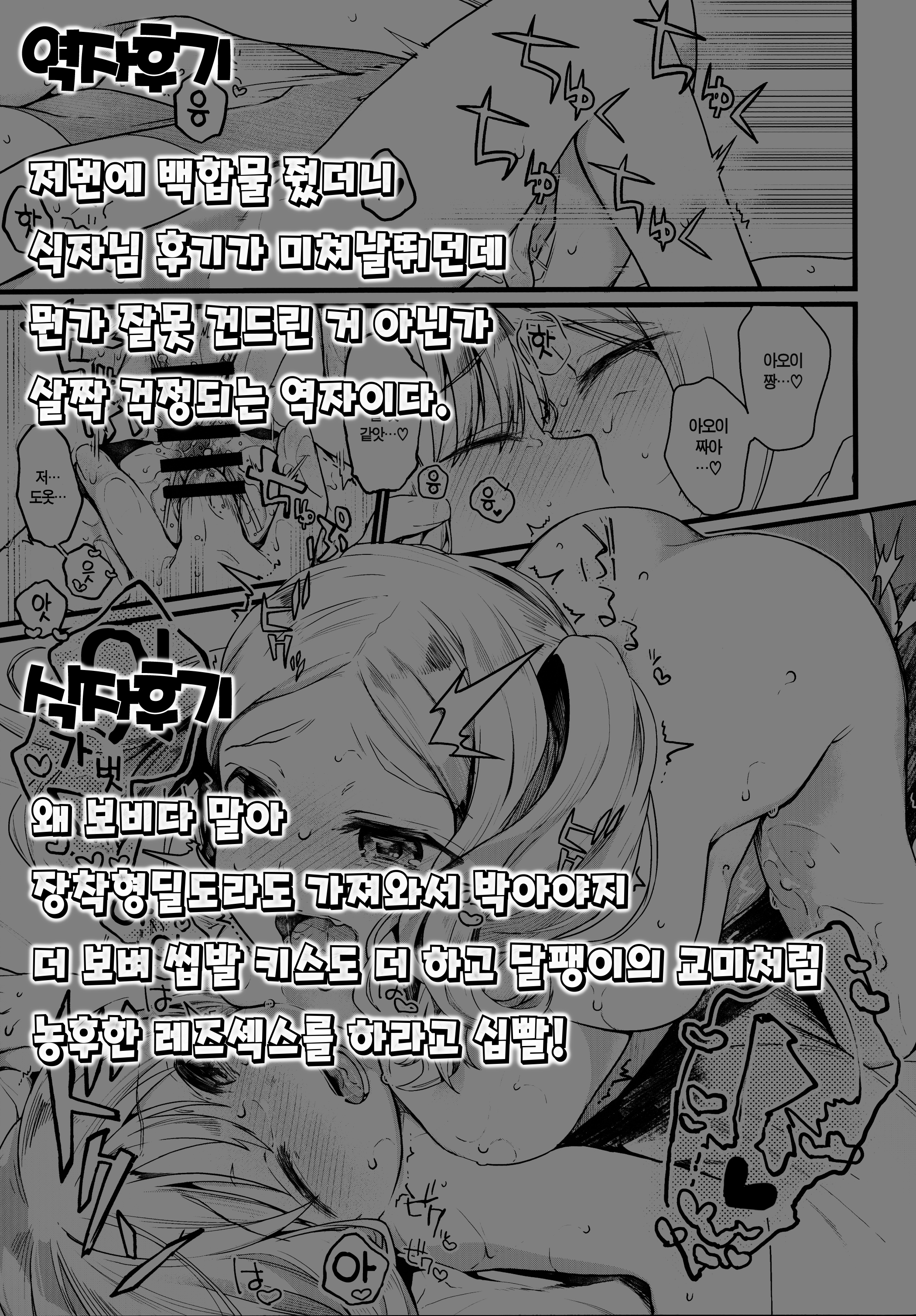 キモチイイコトシヨッカ？ | 기분좋은거해볼까？