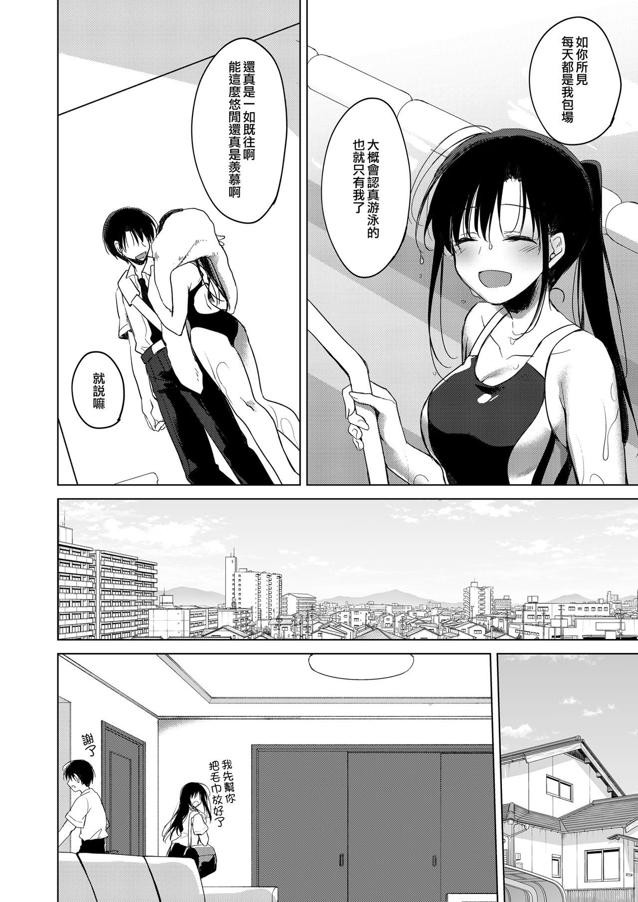 シリウスの水館|天狼星的臨水絡バリア