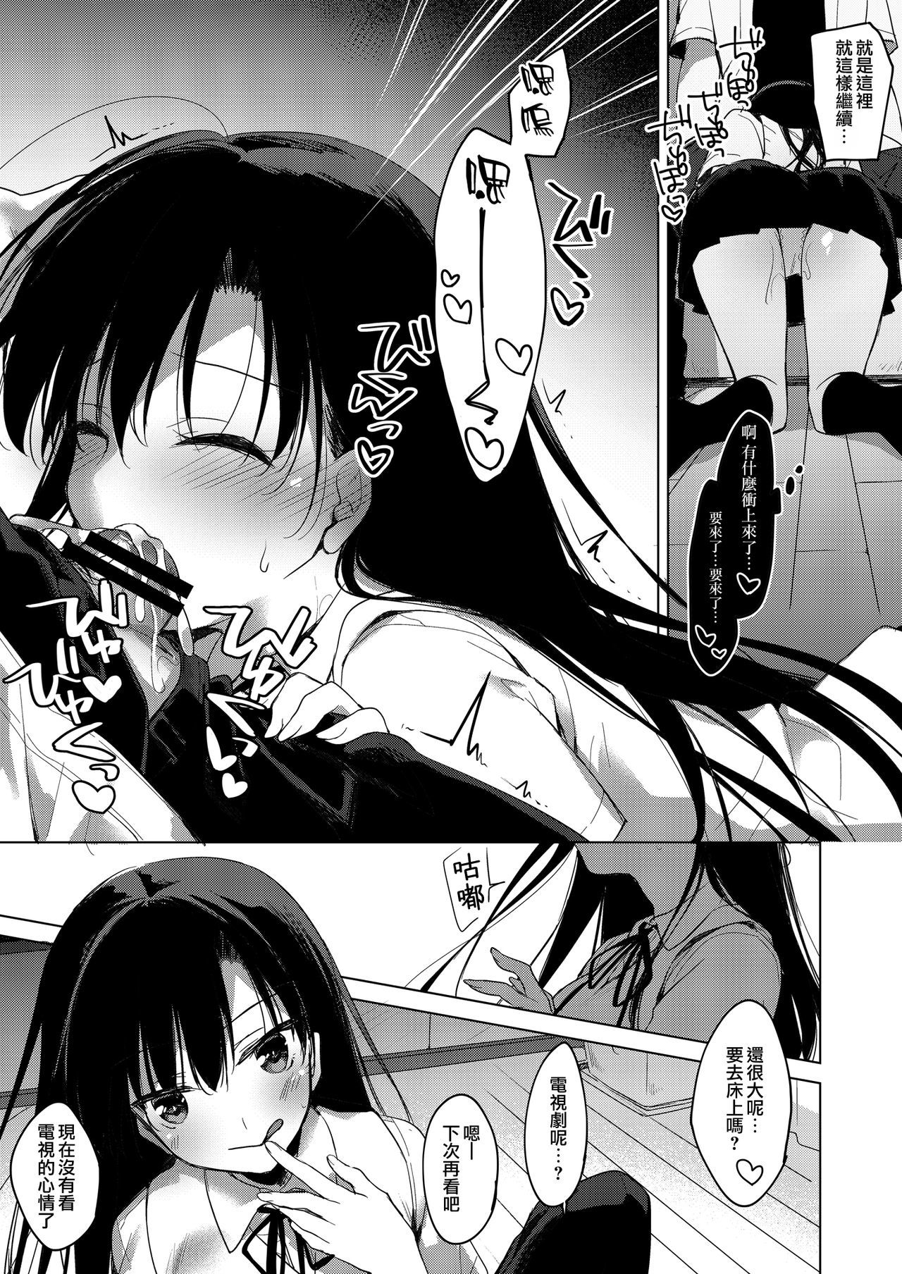 シリウスの水館|天狼星的臨水絡バリア