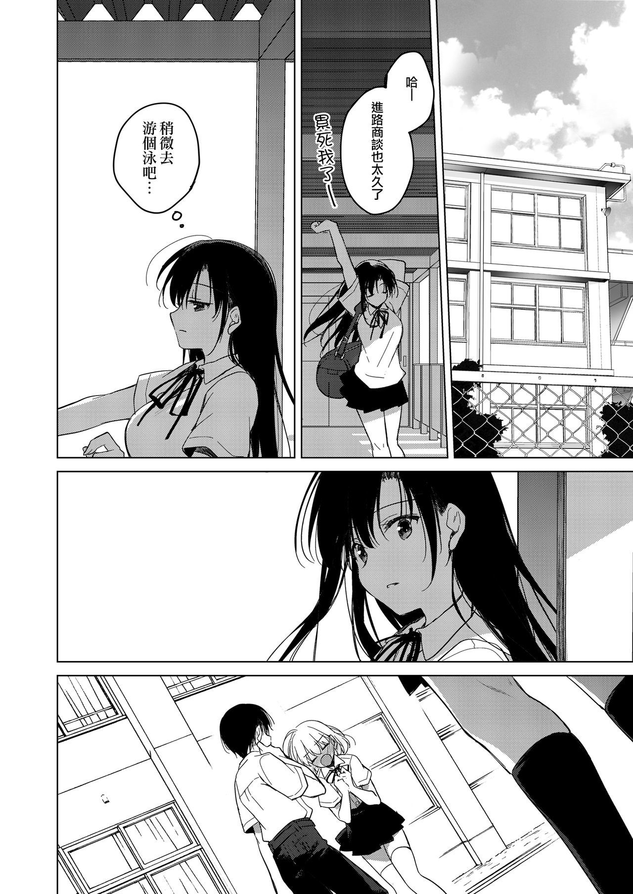 シリウスの水館|天狼星的臨水絡バリア