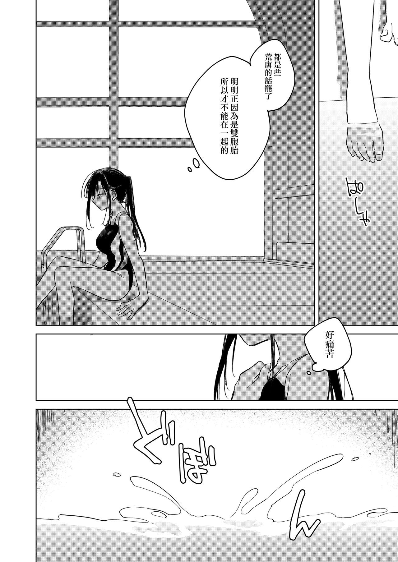 シリウスの水館|天狼星的臨水絡バリア