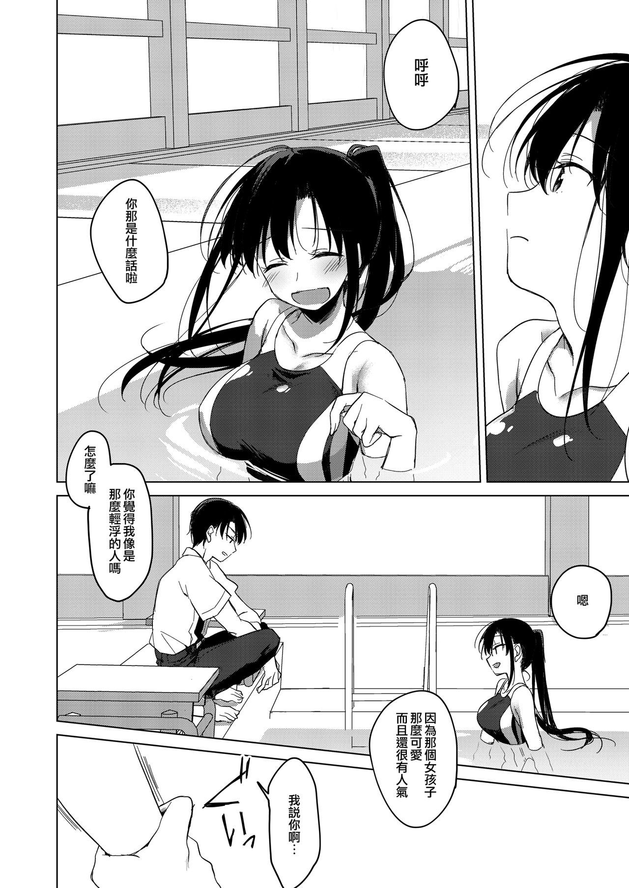 シリウスの水館|天狼星的臨水絡バリア