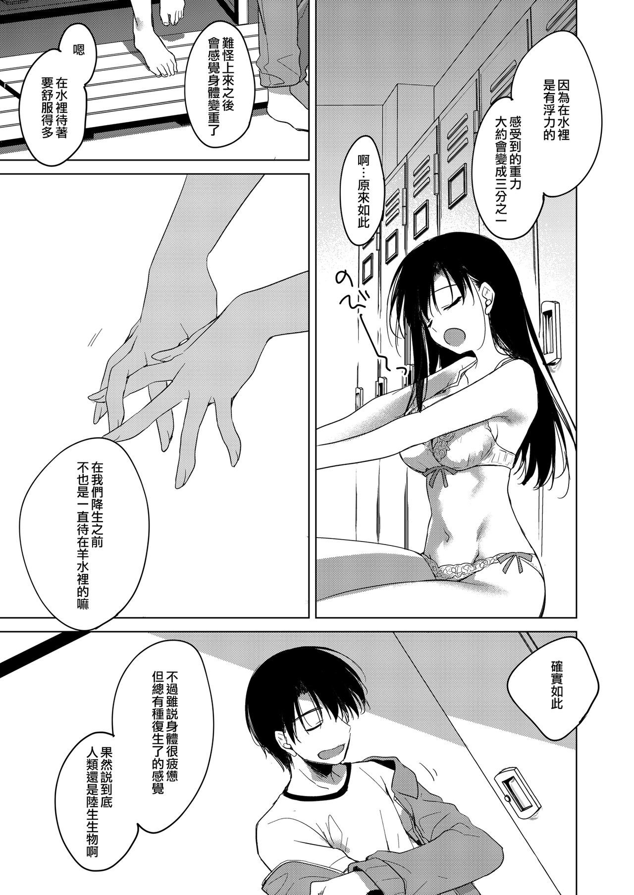 シリウスの水館|天狼星的臨水絡バリア