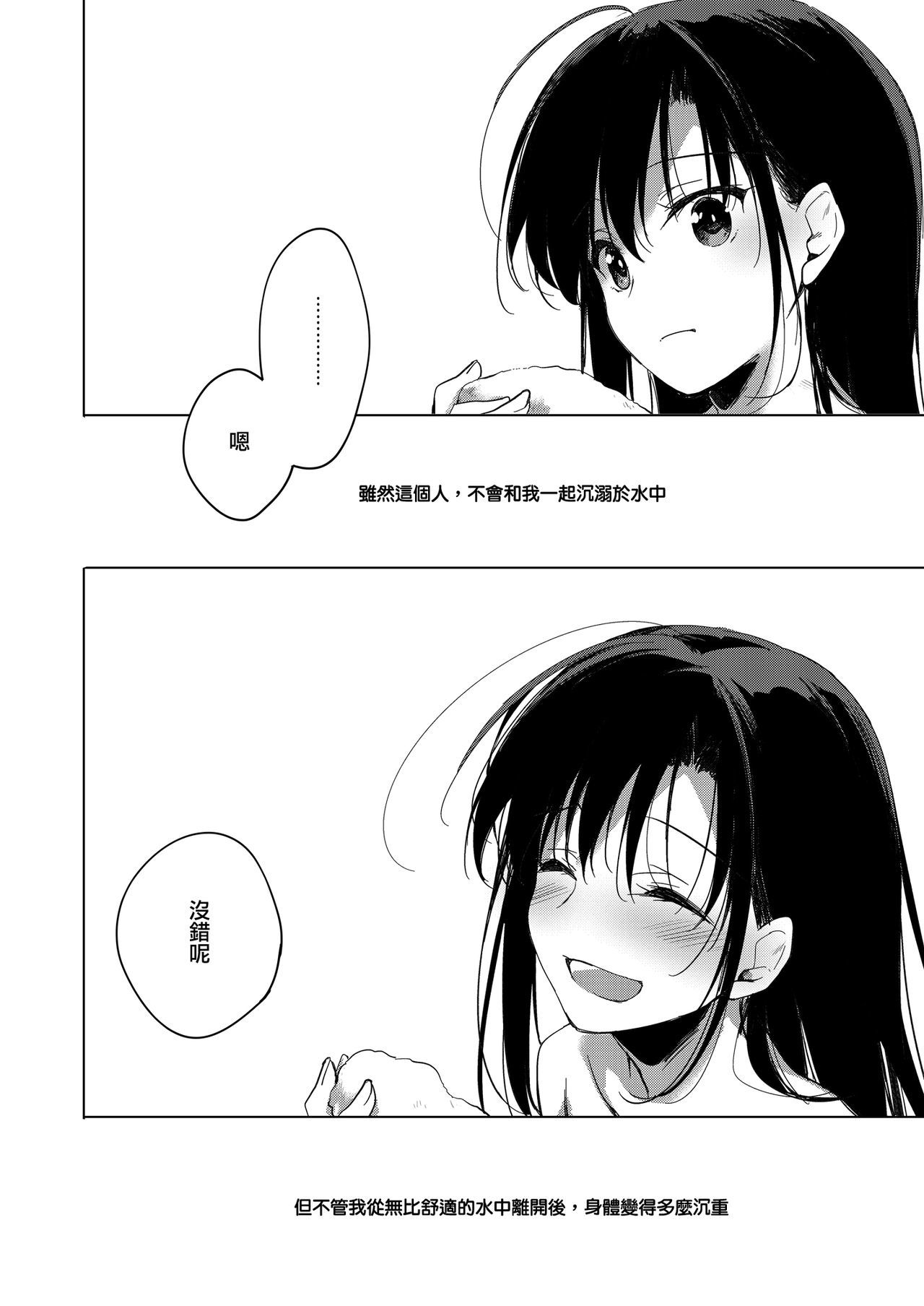 シリウスの水館|天狼星的臨水絡バリア