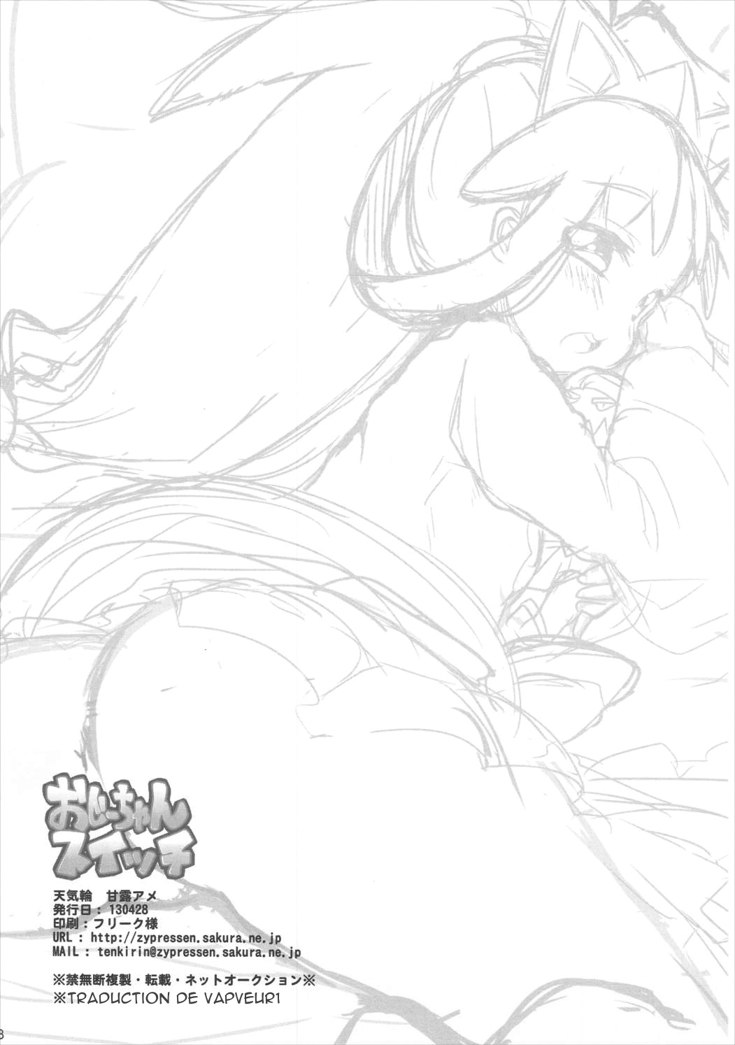 おじいちゃんスイッチ