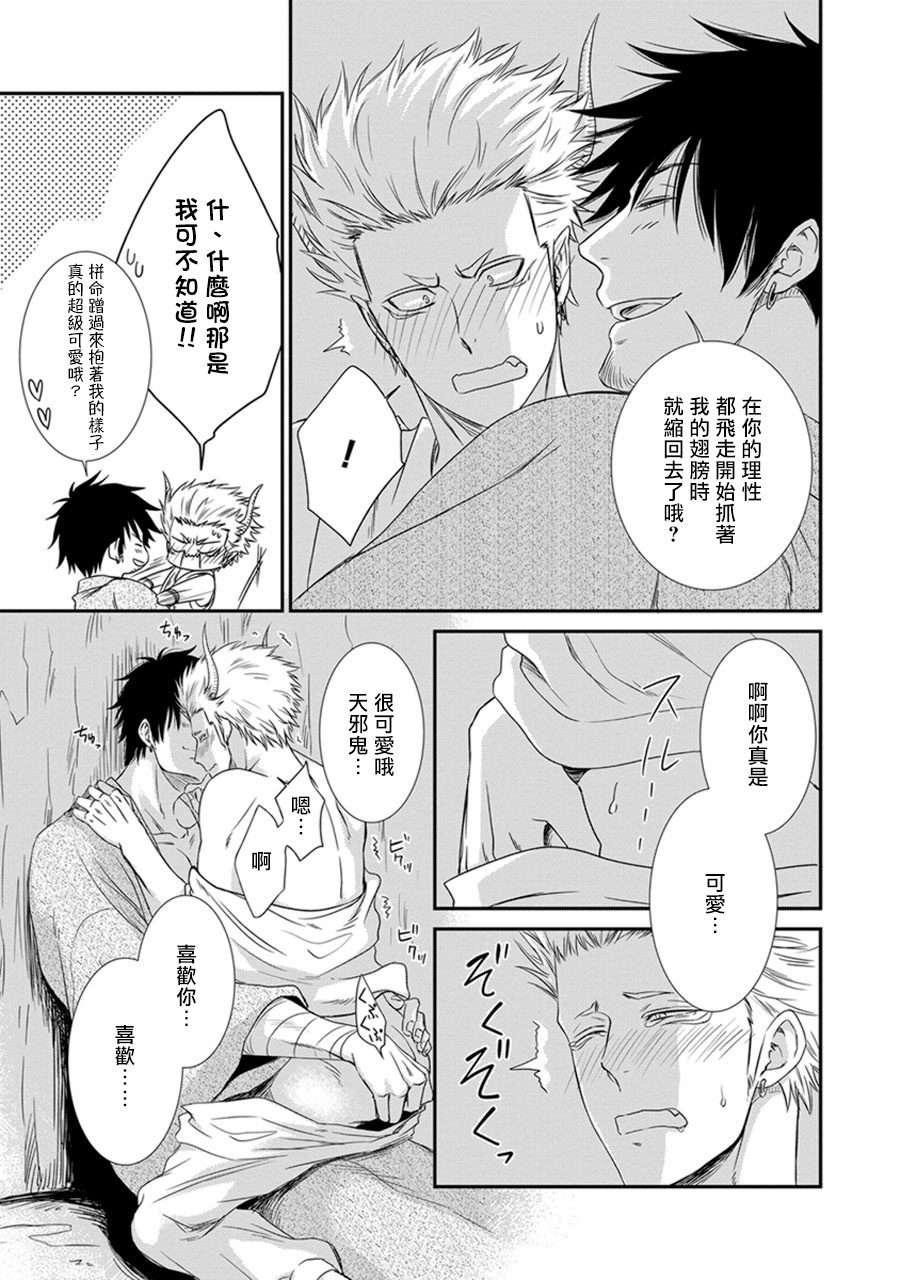 天邪鬼に恋して！ |来和天邪鬼谈恋爱吧！