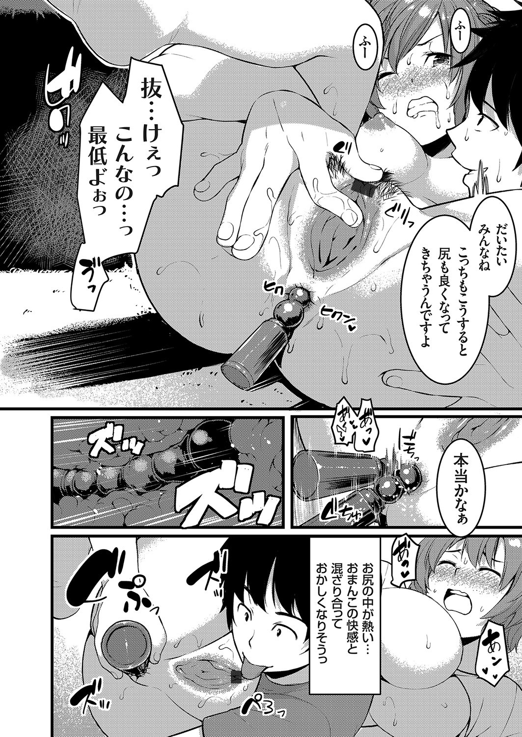 コミックグレープVol.81