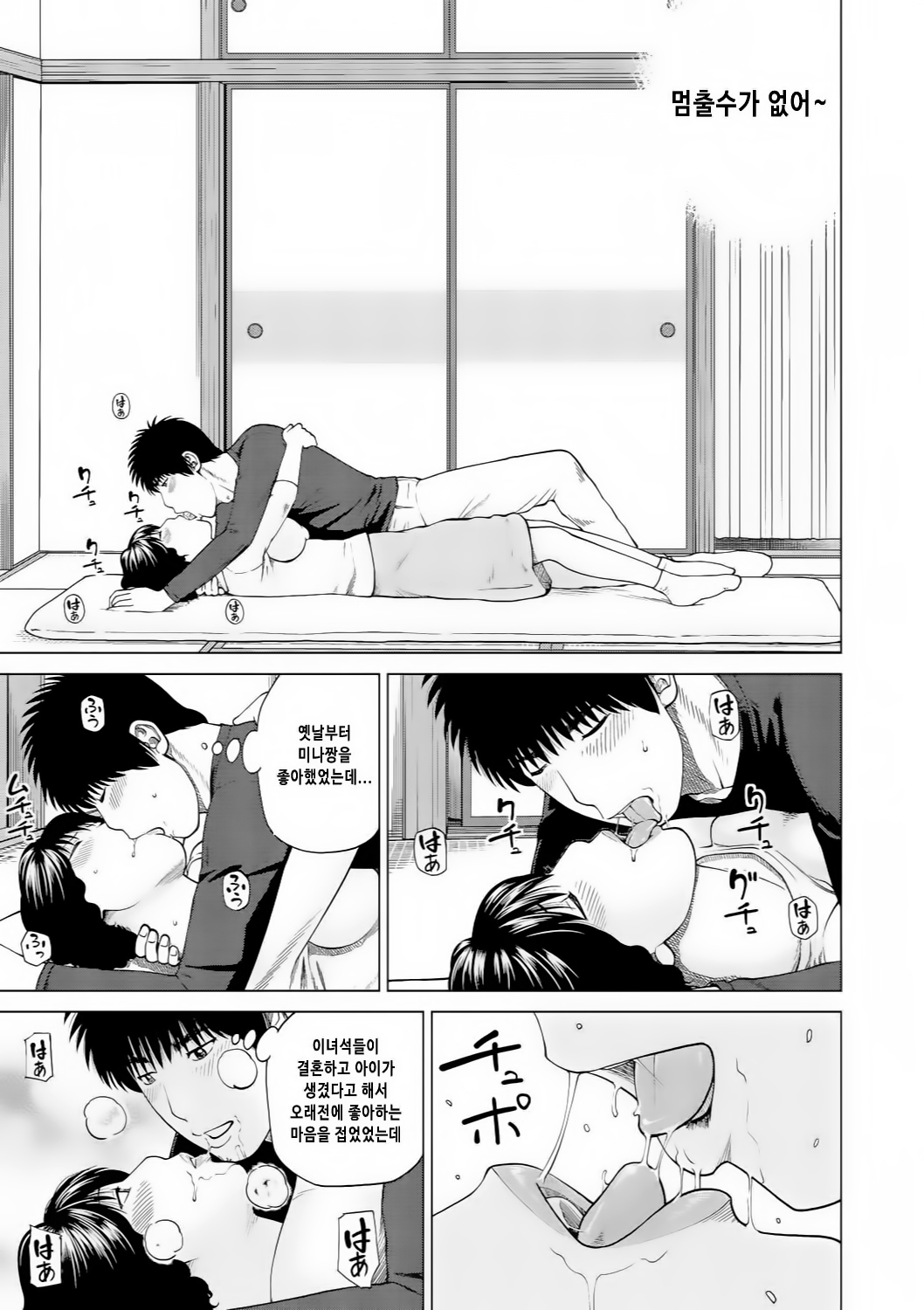 37サイ星がりずま| 37세원하는아내