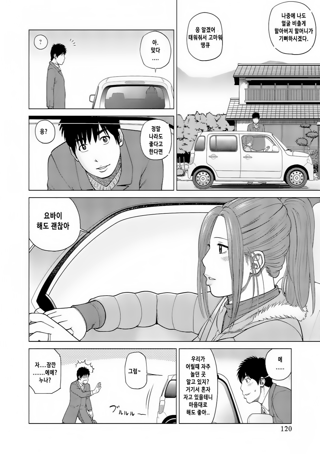 37サイ星がりずま| 37세원하는아내