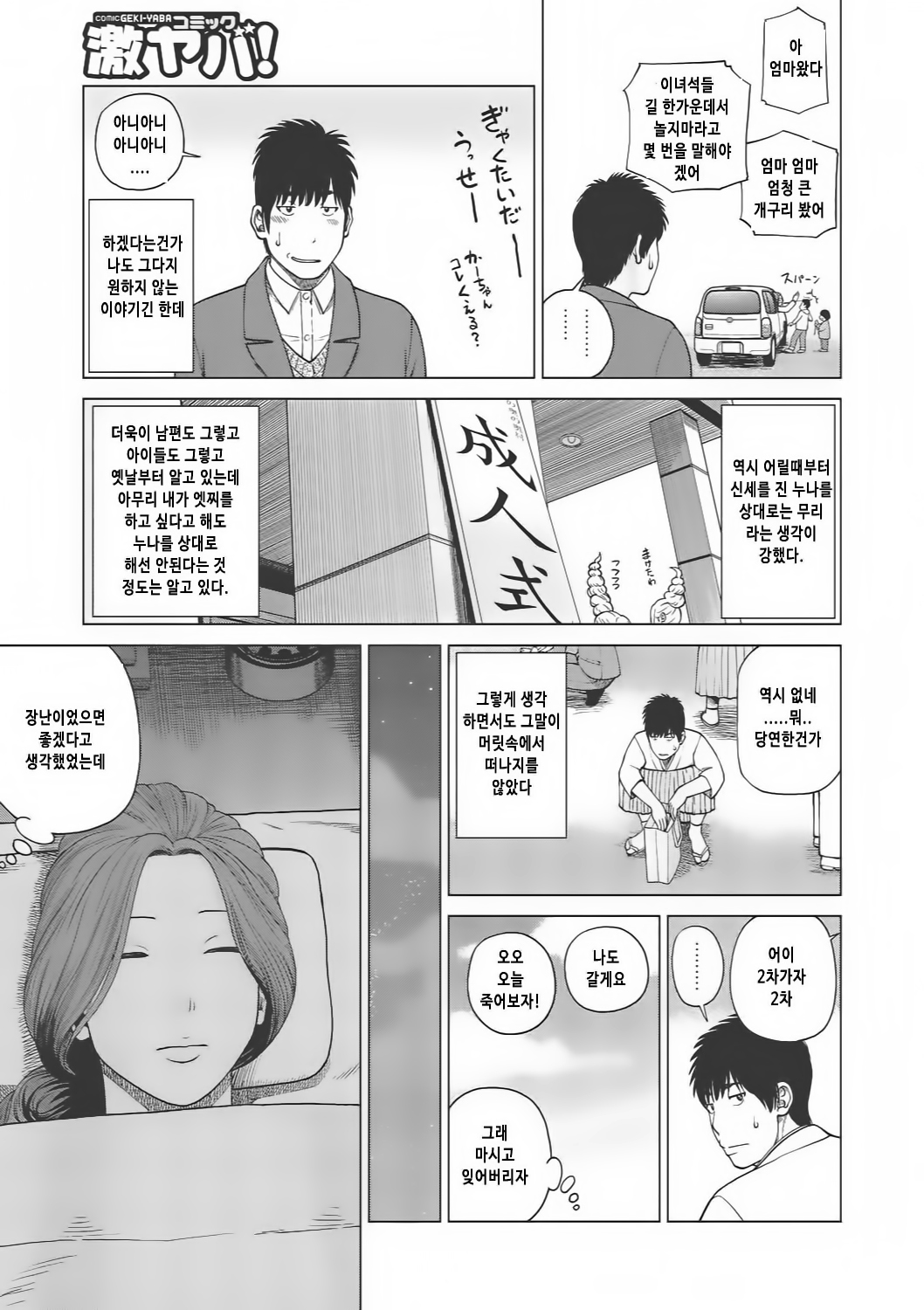 37サイ星がりずま| 37세원하는아내