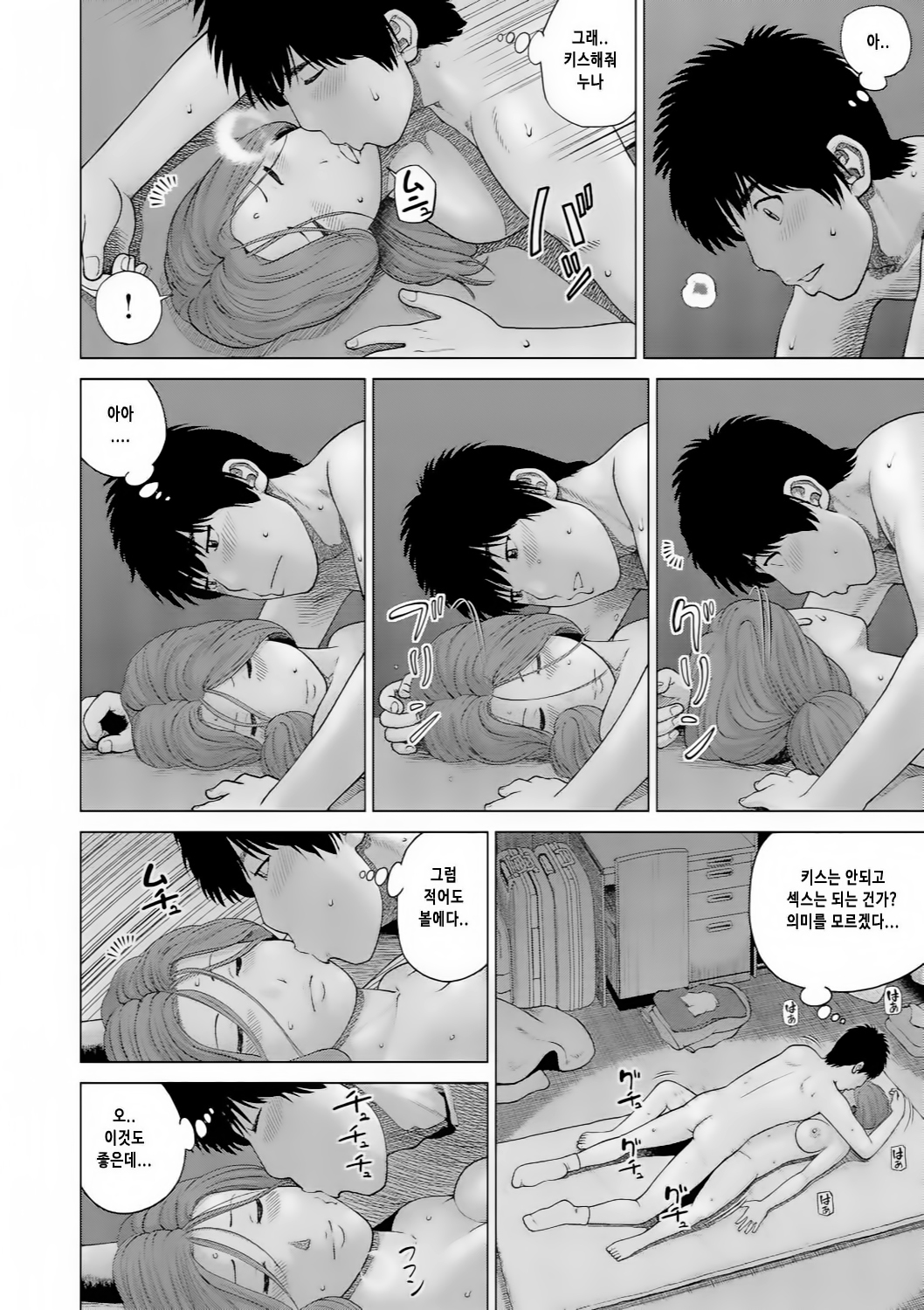 37サイ星がりずま| 37세원하는아내