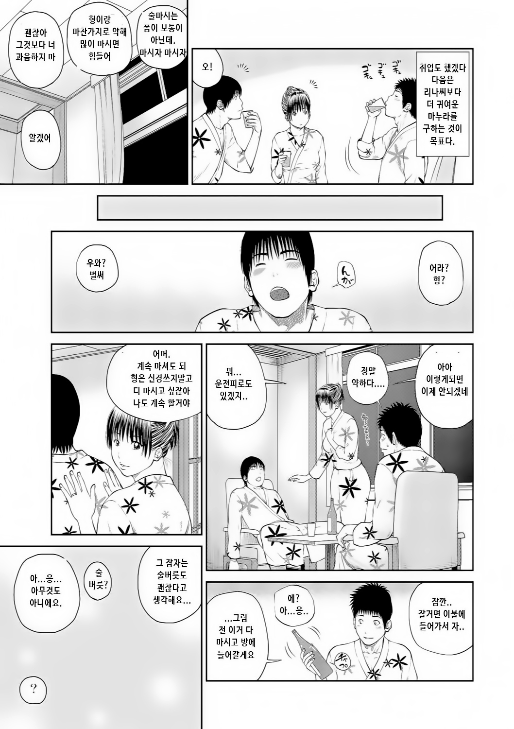 37サイ星がりずま| 37세원하는아내