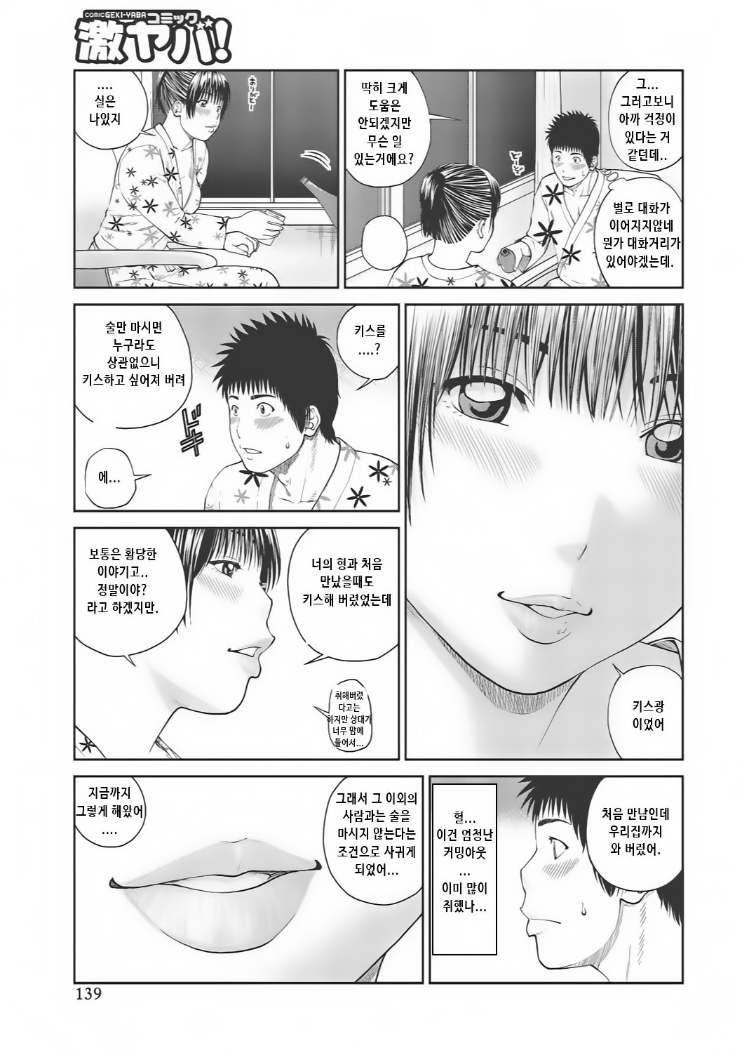 37サイ星がりずま| 37세원하는아내