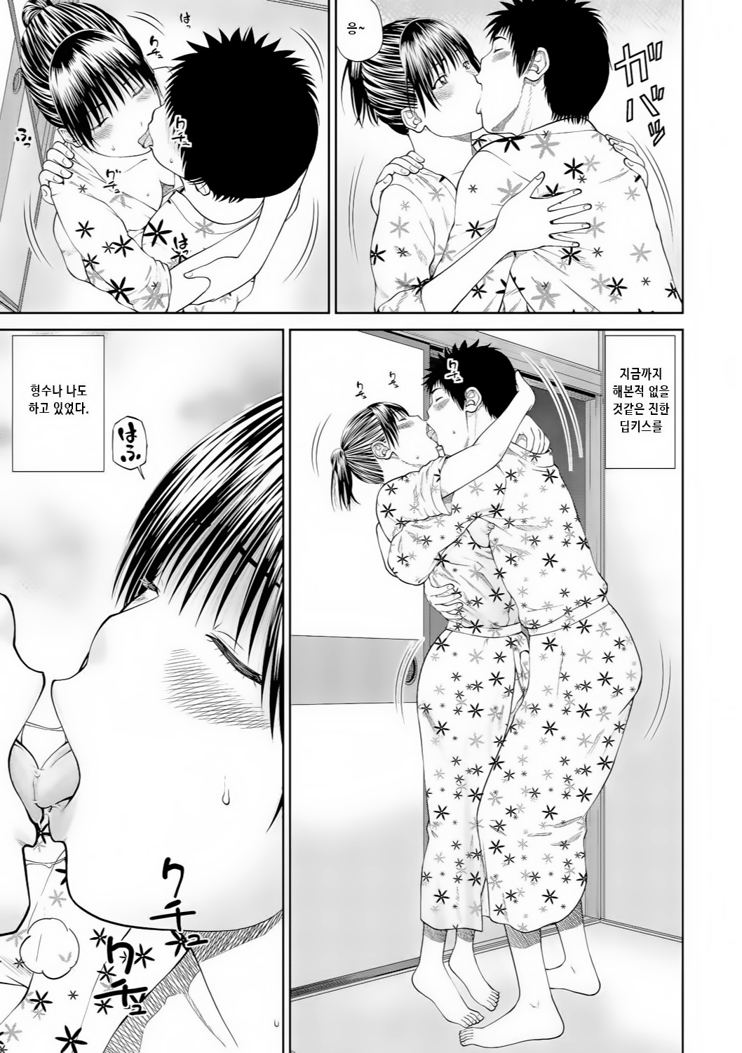 37サイ星がりずま| 37세원하는아내