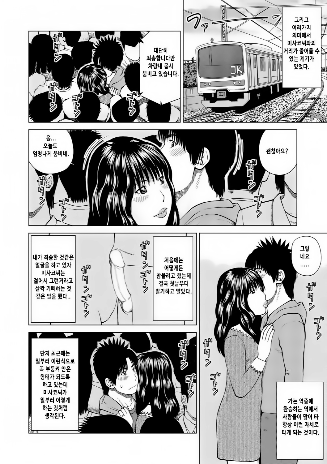 37サイ星がりずま| 37세원하는아내