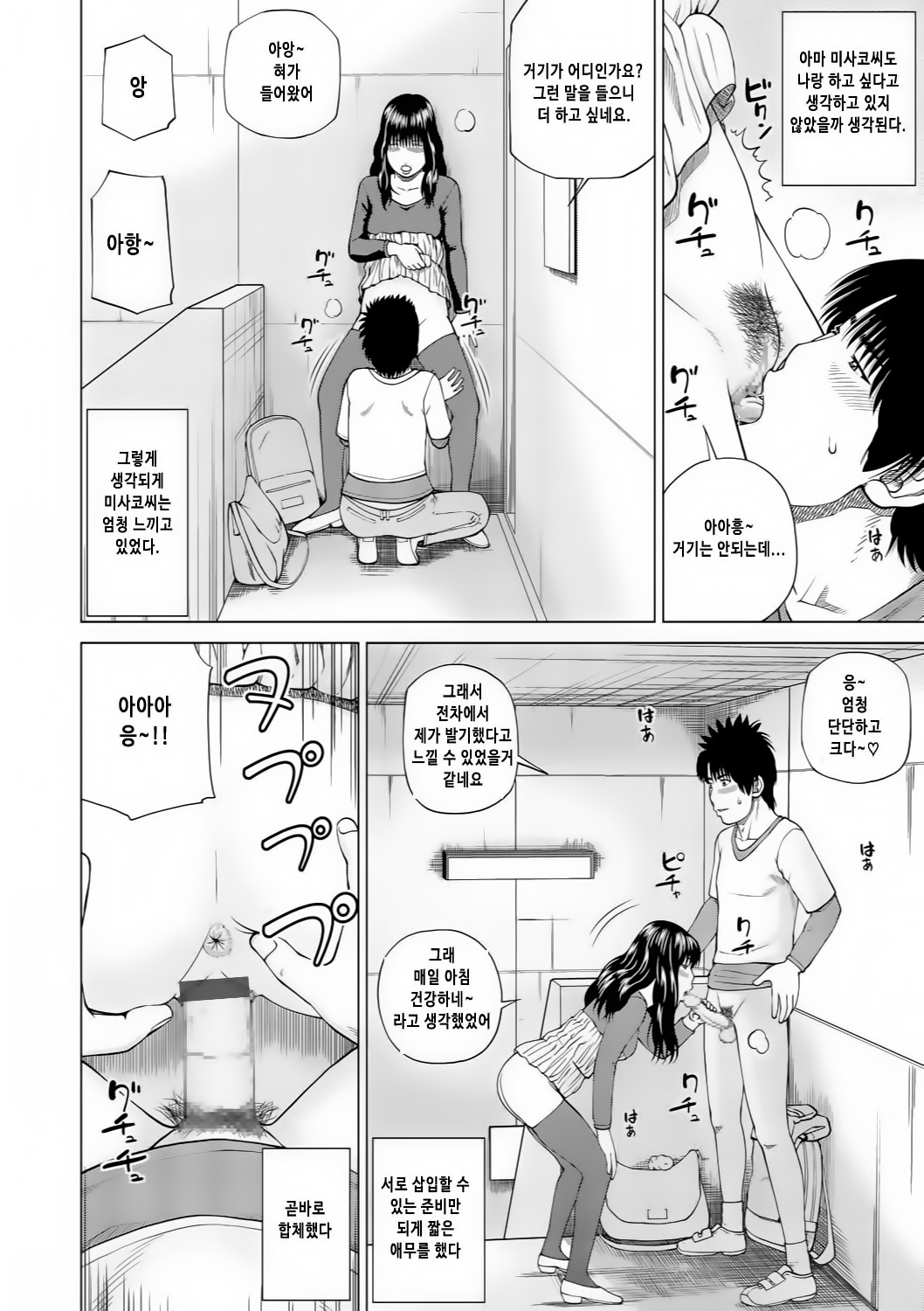 37サイ星がりずま| 37세원하는아내