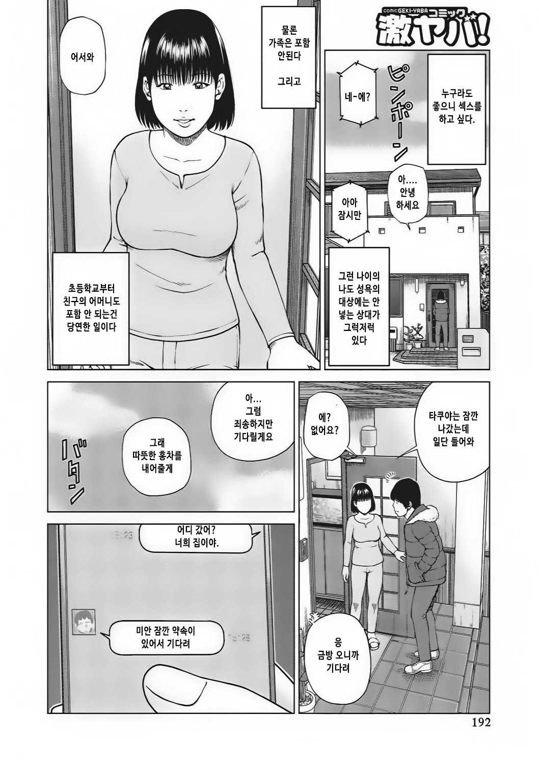 37サイ星がりずま| 37세원하는아내
