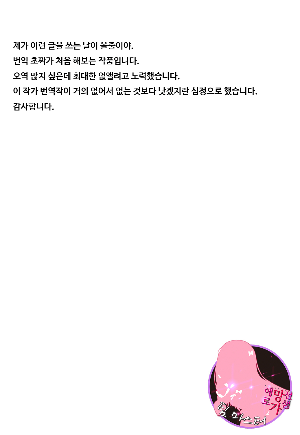 37サイ星がりずま| 37세원하는아내