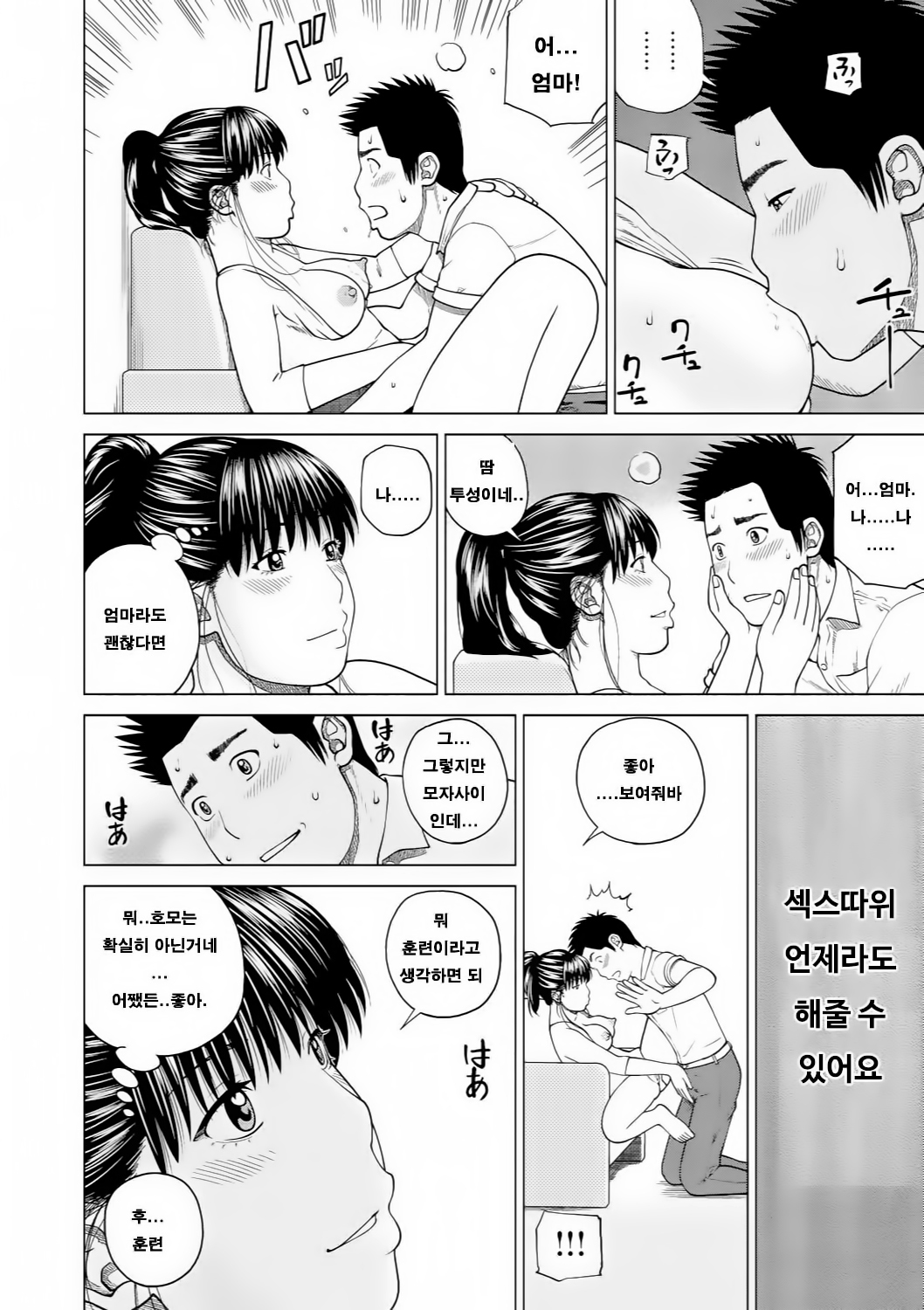 37サイ星がりずま| 37세원하는아내