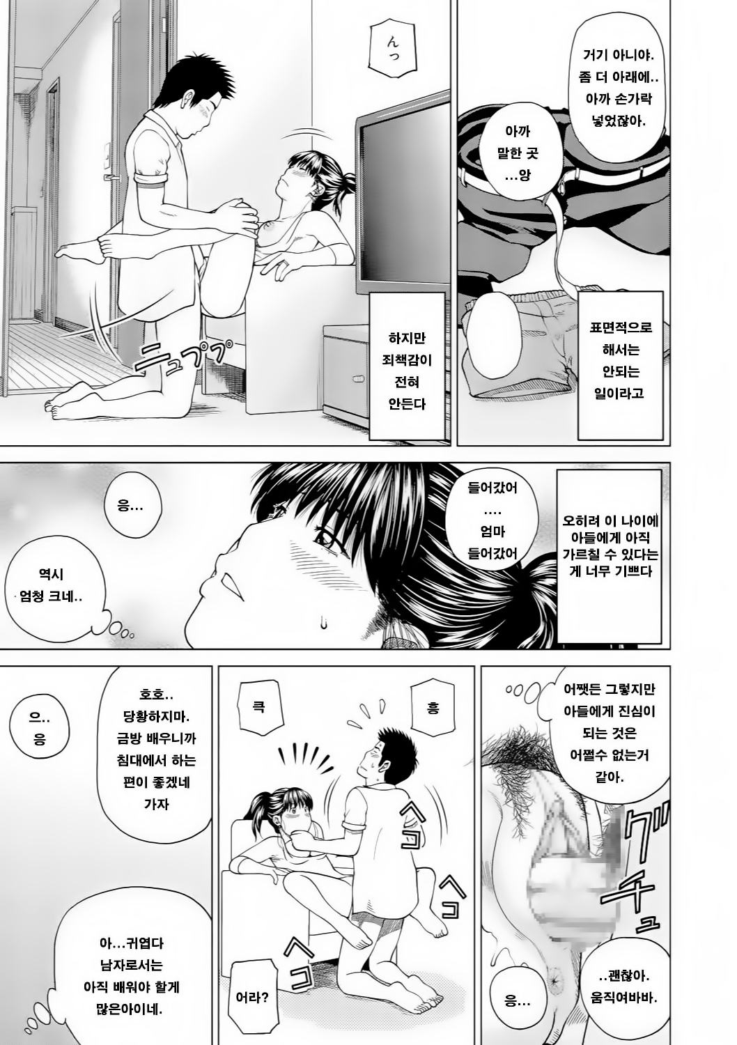 37サイ星がりずま| 37세원하는아내