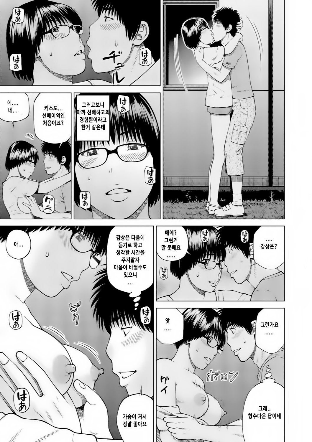 37サイ星がりずま| 37세원하는아내