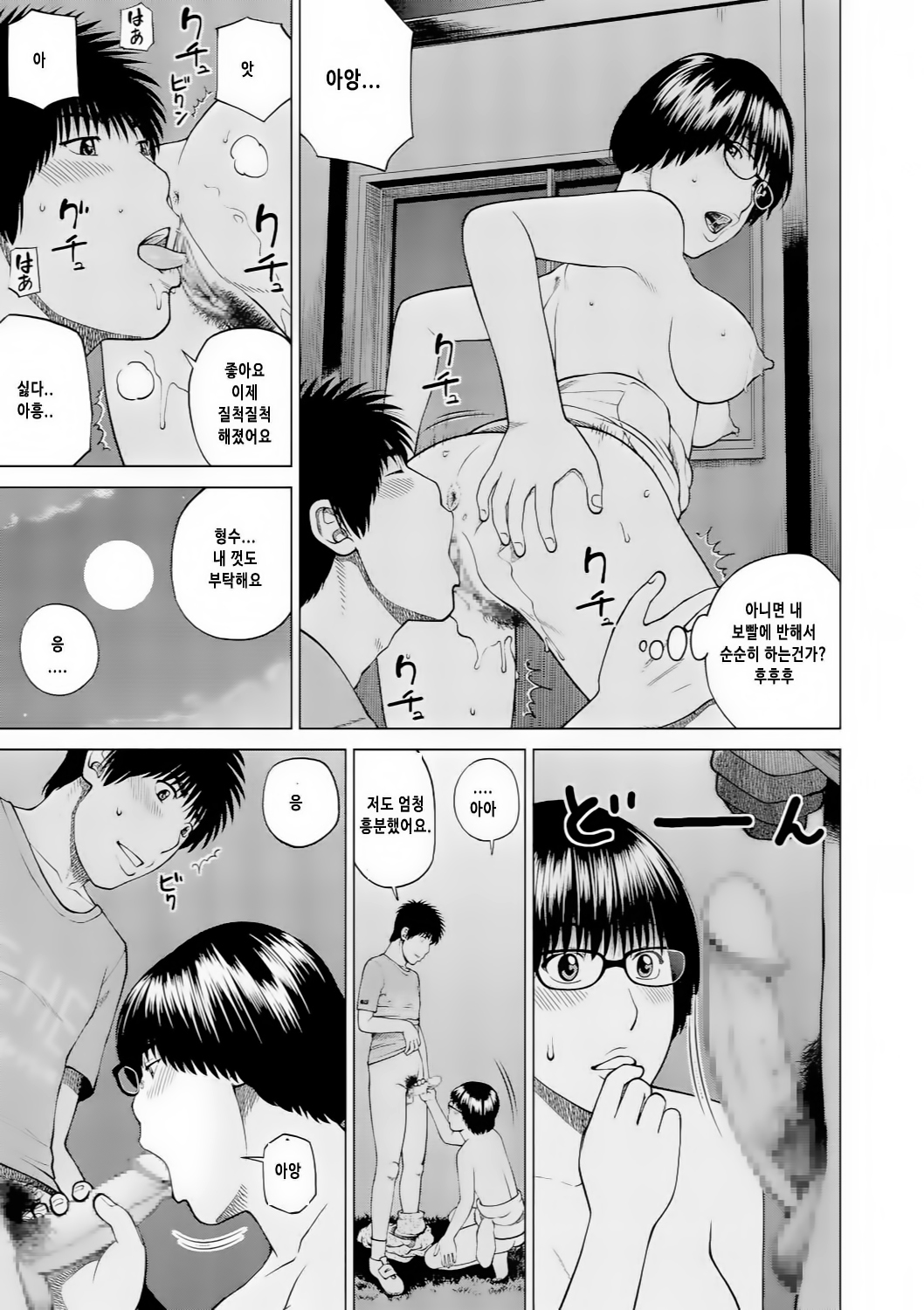 37サイ星がりずま| 37세원하는아내