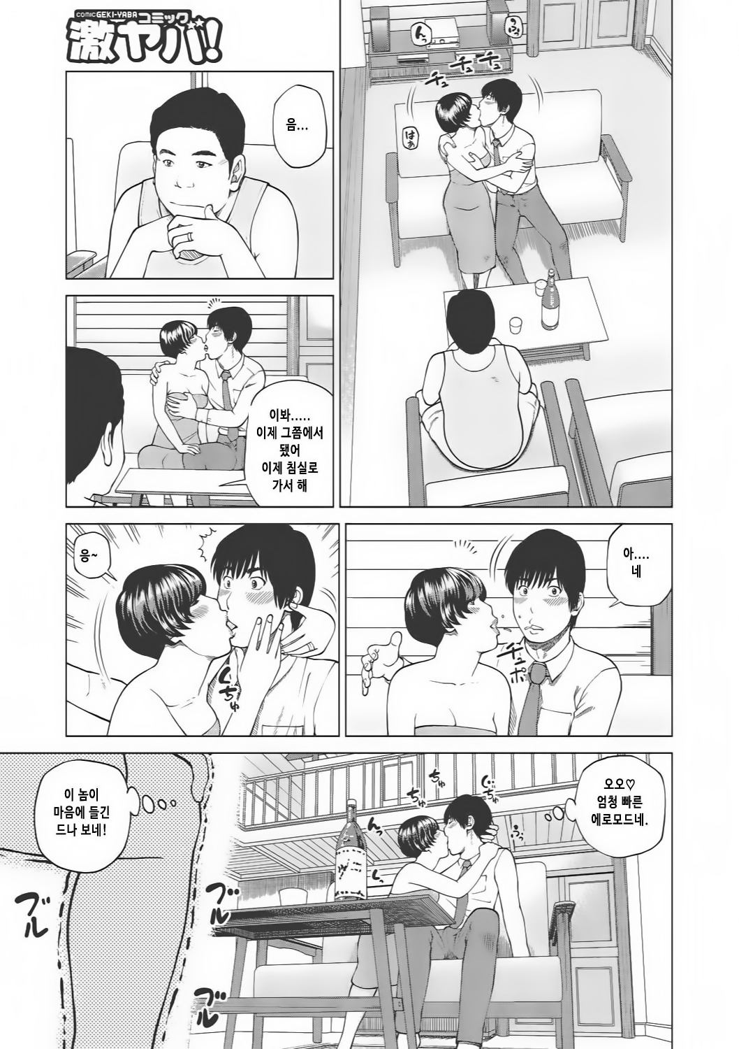 37サイ星がりずま| 37세원하는아내