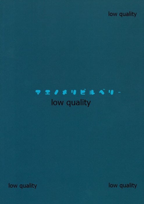 マエノメリビルベリー