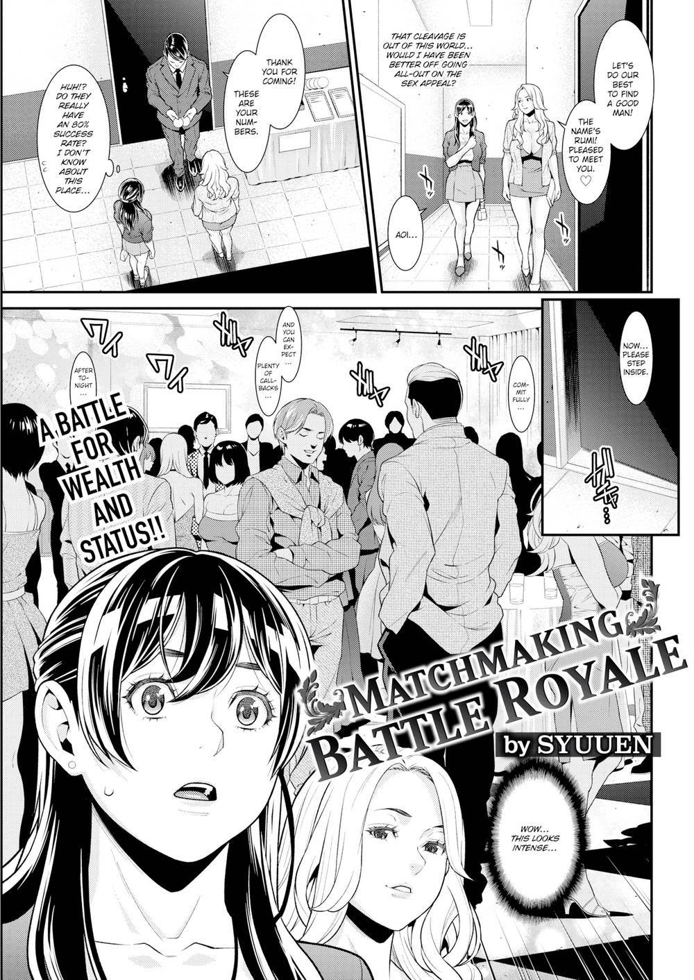 マッチメイキングバトルロワイヤル