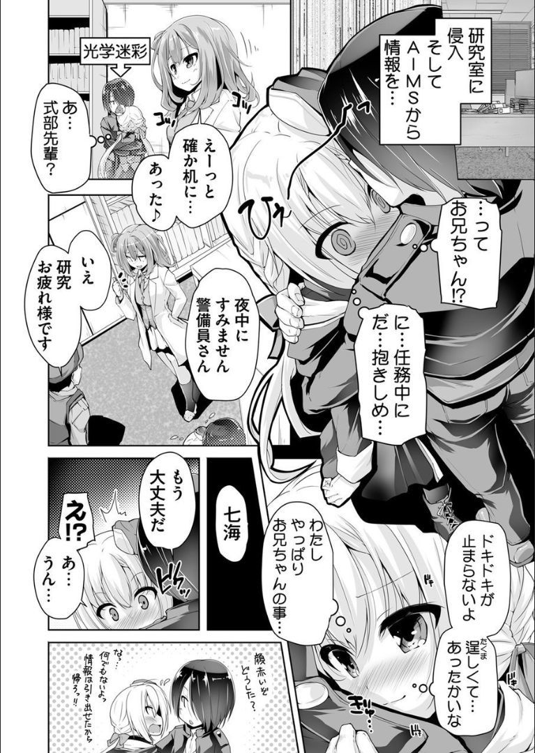 ななみと初体験H