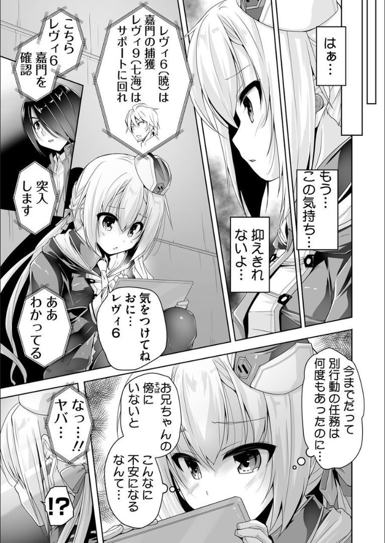 ななみと初体験H