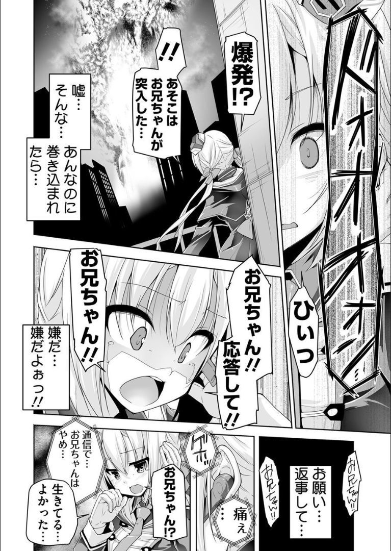 ななみと初体験H