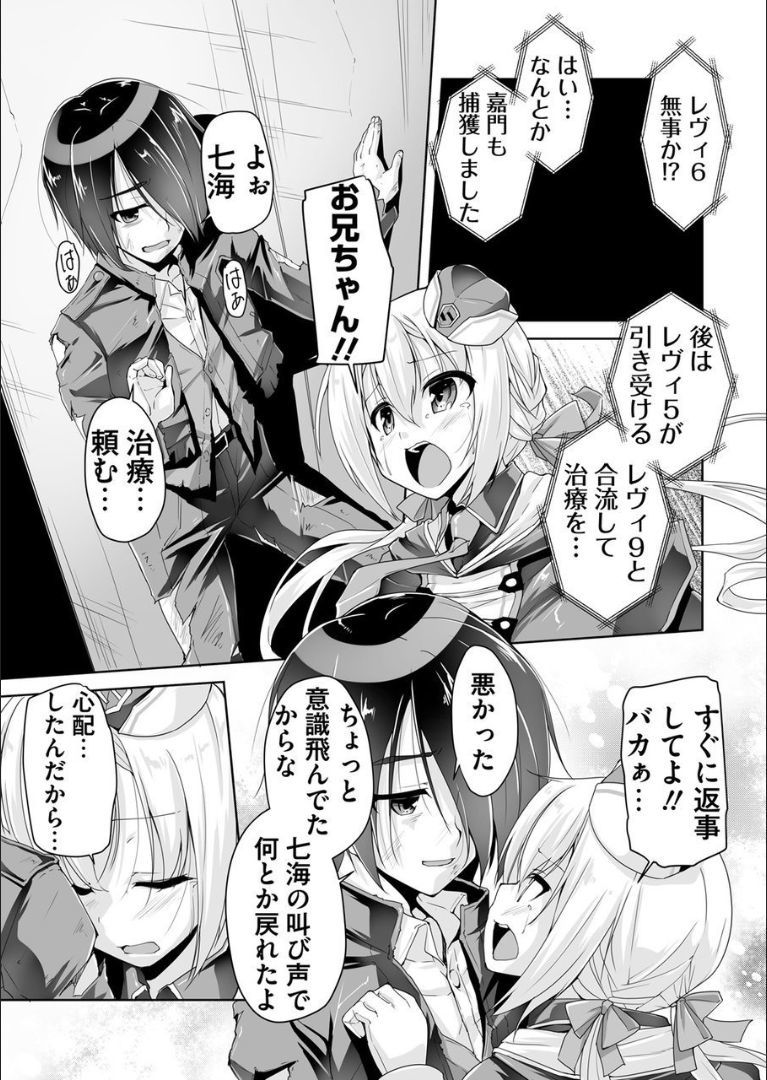 ななみと初体験H
