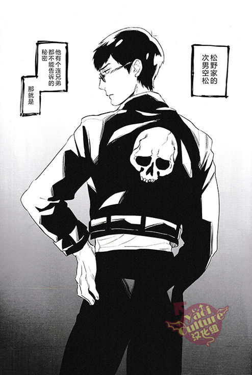 つむじまがりとカラ頭