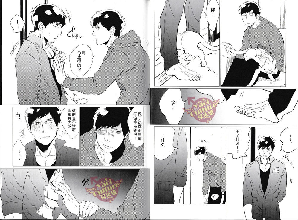 つむじまがりとカラ頭