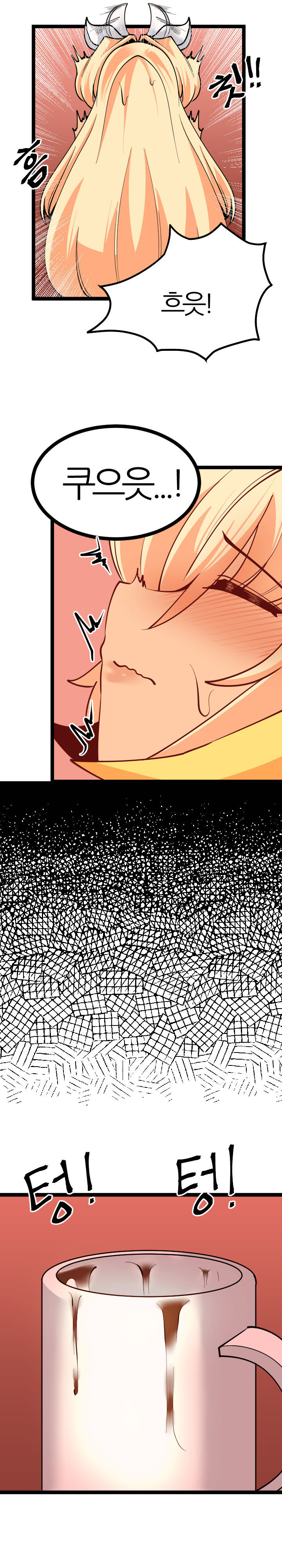 닼븐이 우유 먹여주는 만화